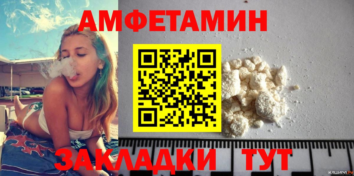 Amphetamine Розовый Тула