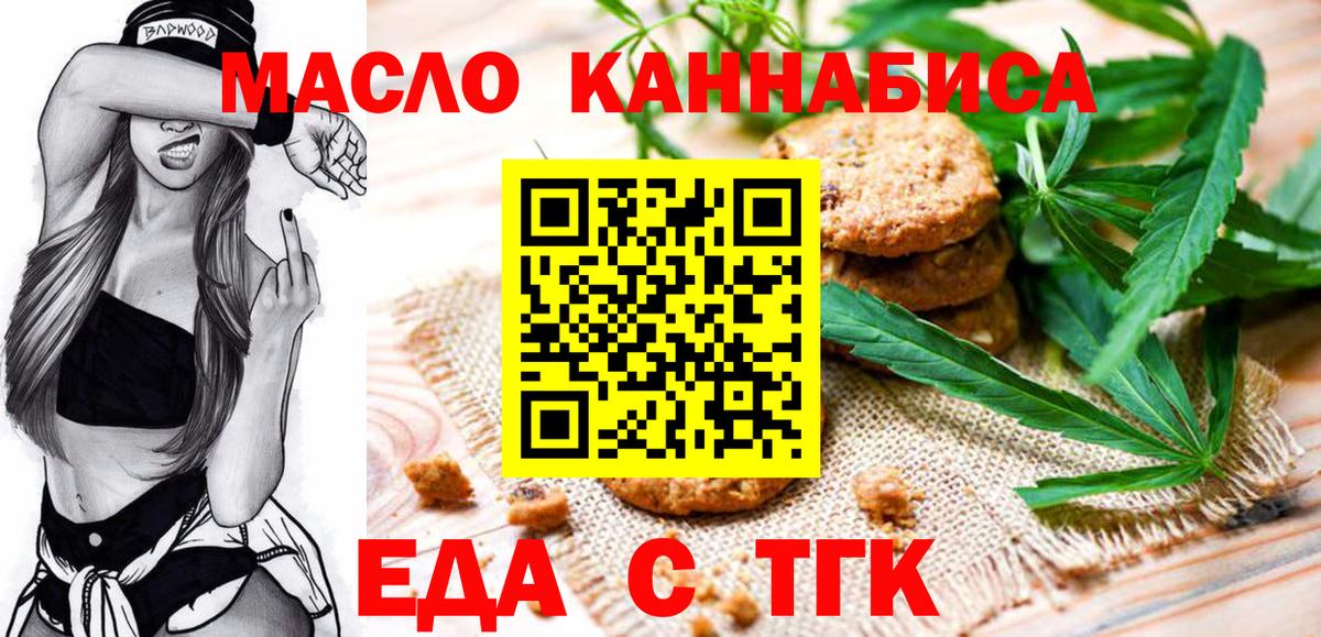 Cannafood марихуана  Вход с VPN  Тула 