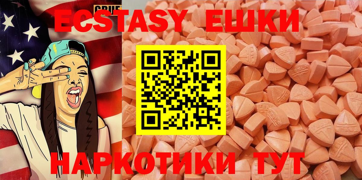 ЭКСТАЗИ mix  магазин    Тула  Вход с VPN  Экстази DUBAI  Экстази 
