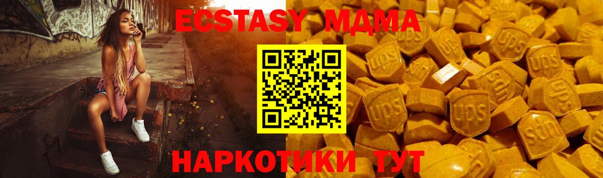 Ecstasy Cube Тула