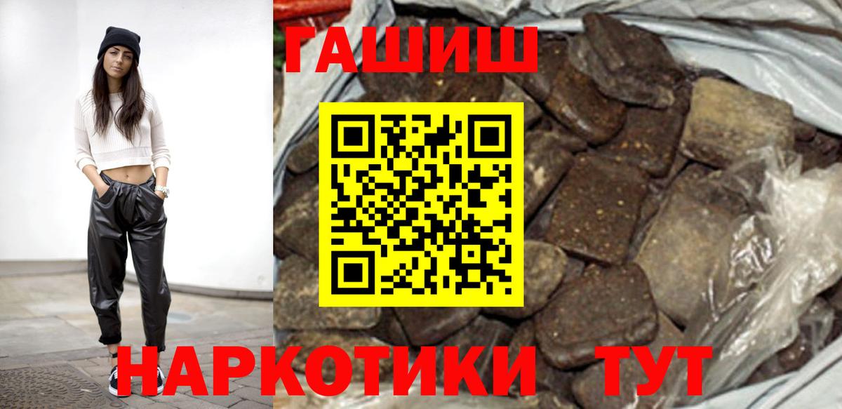 ГАШИШ Premium  Вход с VPN  купить   Тула 