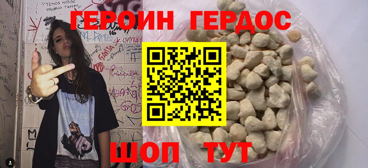 ГЕРОИН Афган  Вход с VPN  Тула 