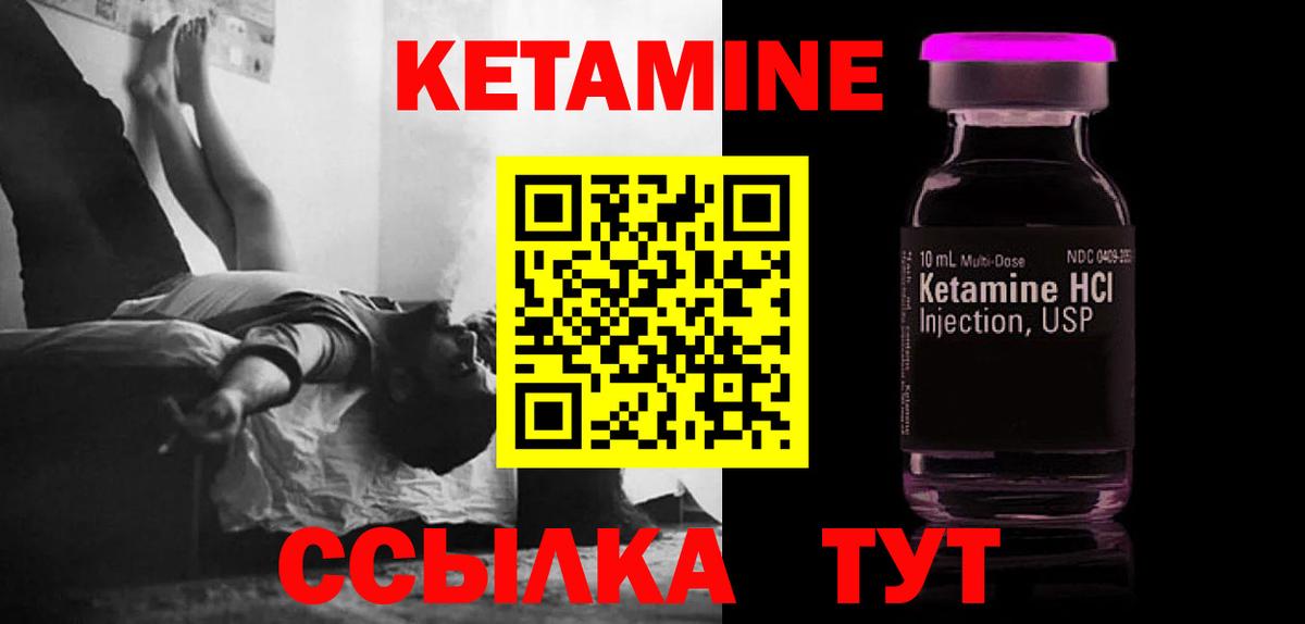КЕТАМИН VHQ Тула