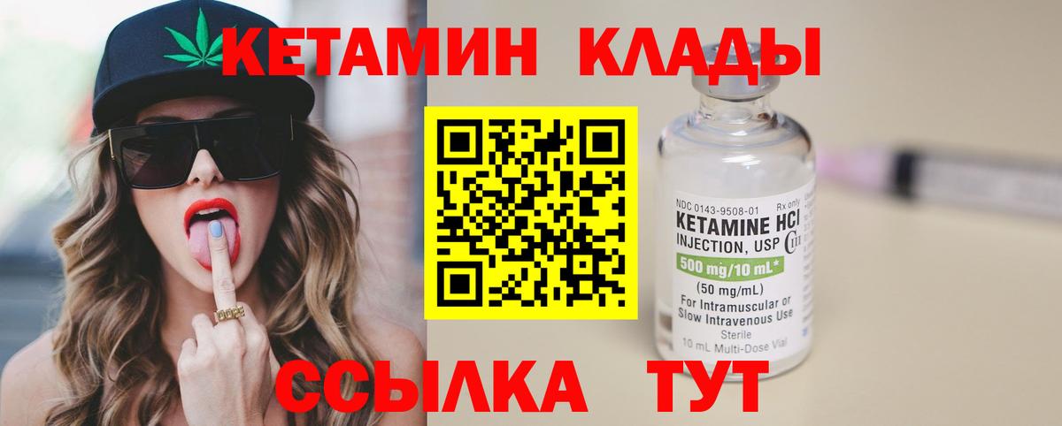Тула  КЕТАМИН ketamine  блэк спрут   Вход с VPN  Кетамин ketamine 