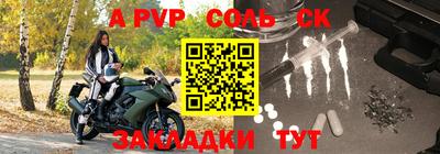 таблы Обь