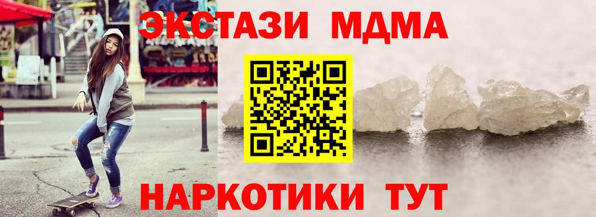 МДМА crystal Тула
