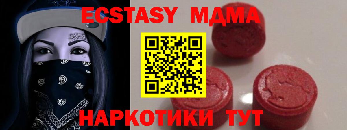 Тула  МДМА  MDMA Molly  Вход с VPN  МДМА молли 