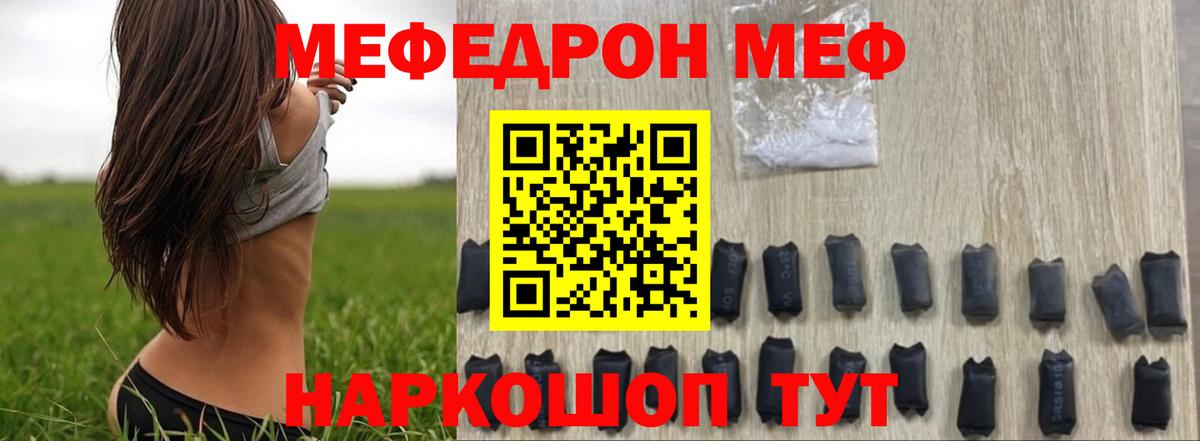 МЕФ 4 MMC  Вход с VPN  наркотики  Тула  Мефедрон 4 MMC 