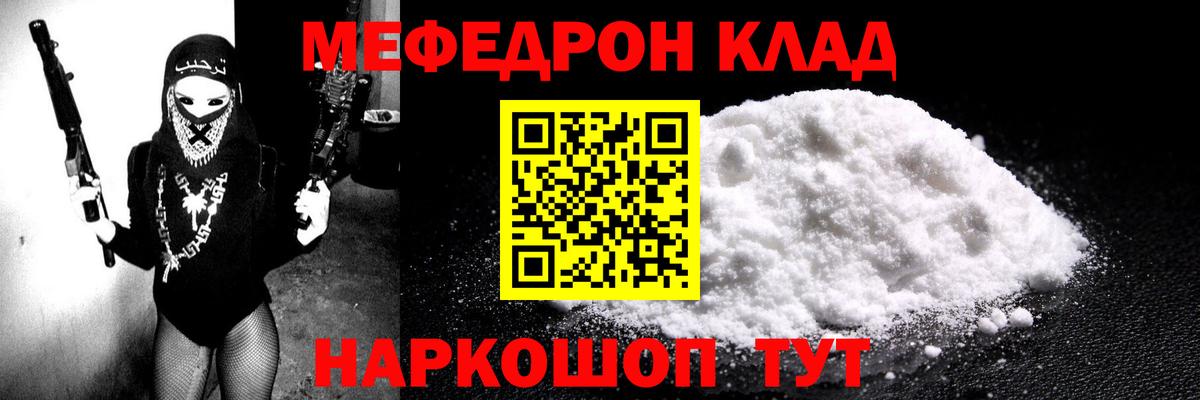 Меф мяу мяу кристаллы Тула