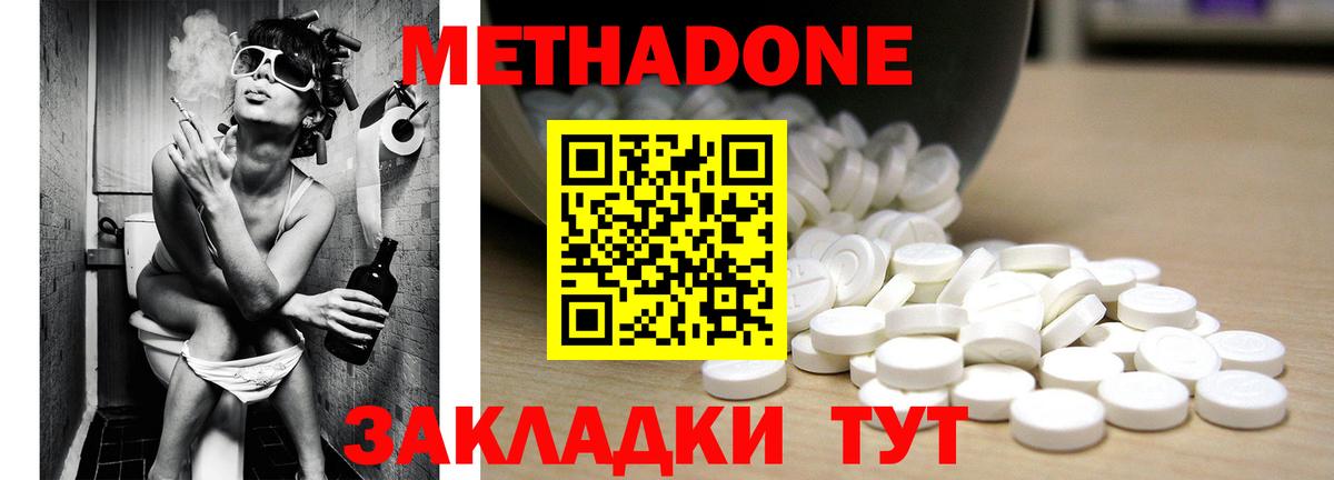 МЕТАДОН мёд  mega ТОР  Вход с VPN  Тула  Метадон кристалл 