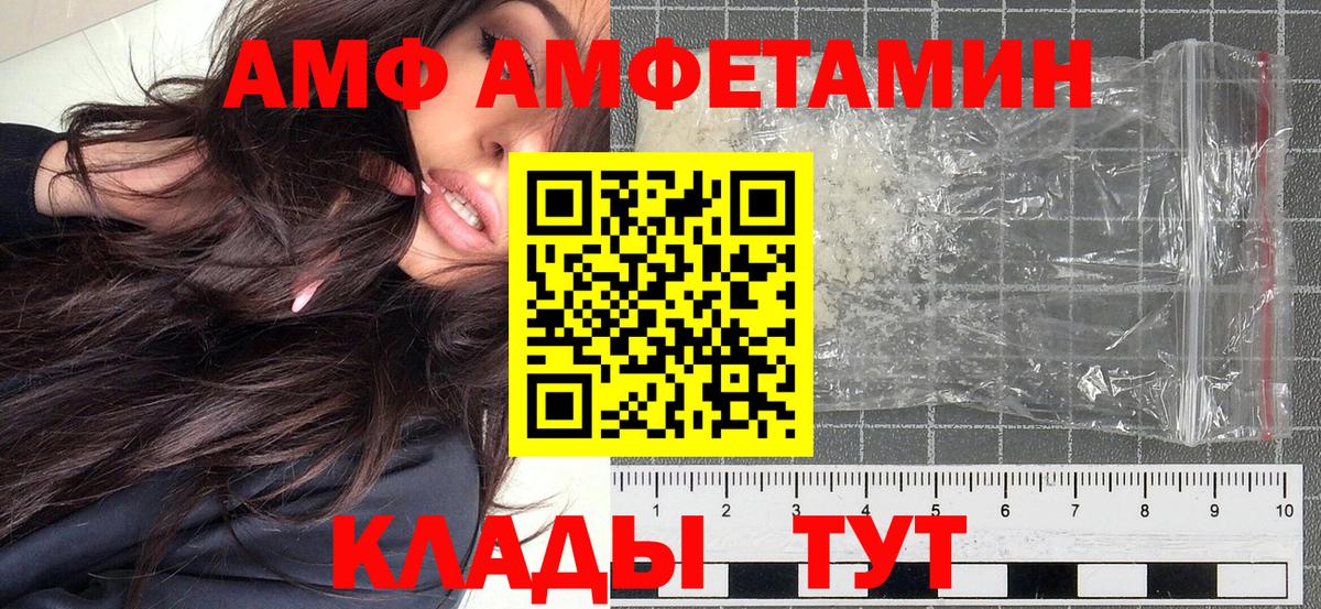 МЕТАМФЕТАМИН мет  Вход с VPN  Тула 