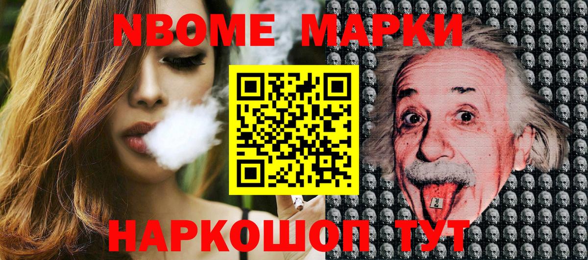 Марки NBOMe 1500мкг  Вход с VPN  сколько стоит  Марки NBOMe 1500мкг  Тула 
