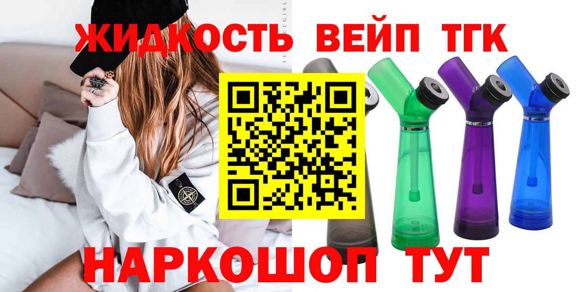 Дистиллят ТГК вейп Тула