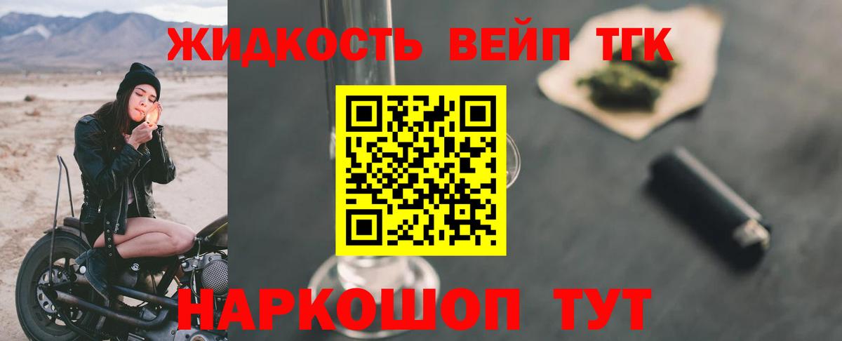Тула  ТГК гашишное масло  ТГК концентрат  Вход с VPN 