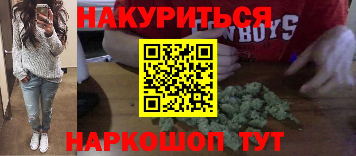 Конопля семена  Каннабис White Widow  Вход с VPN  Тула  Марихуана OG Kush 
